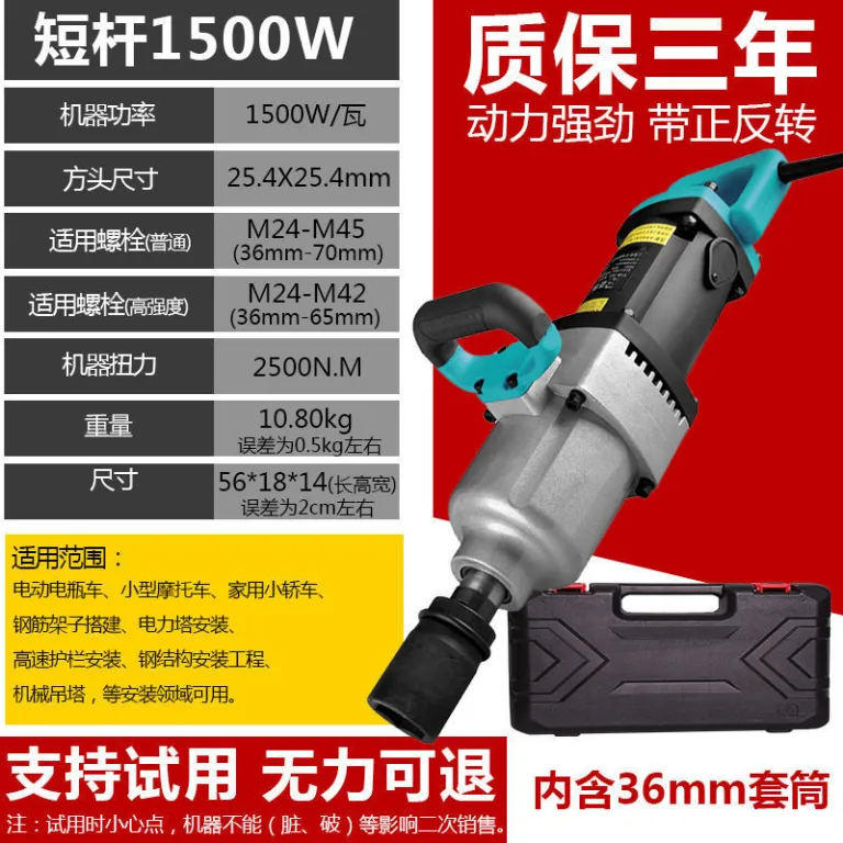 آچار برقی 220V پرقدرت با سیم، آچار ضربه‌ای گشتاور بالا، ابزار بکس، بادی سنگین صنعتی