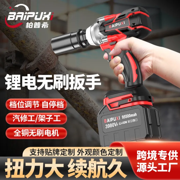 آچار ضربه‌ای شارژی بدون جاروبک با گشتاور بالا مخصوص داربست و تعمیرات خودرو