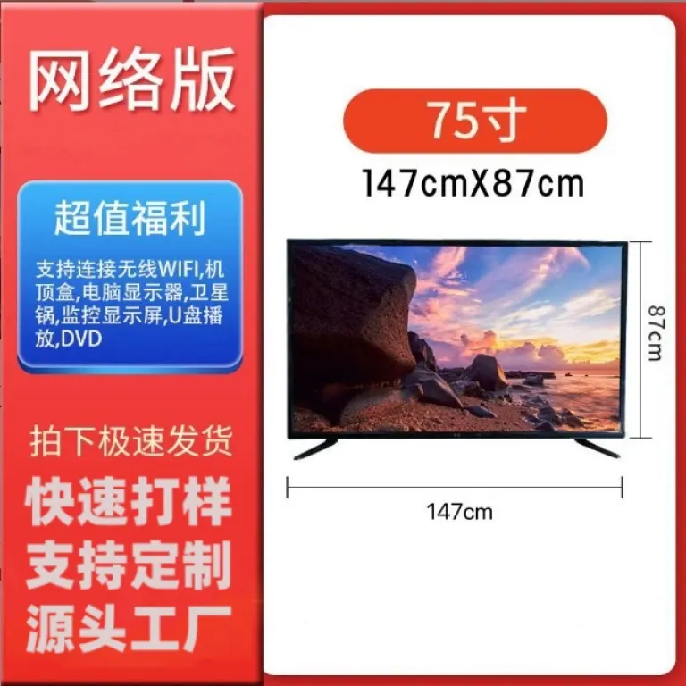 تلویزیون هوشمند LCD با صفحه‌نمایش بزرگ 86 اینچ / 100 اینچ با قابلیت اتصال به شبکه و پخش بی‌سیم، فروش مستقیم کارخانه برای تجارت خارجی