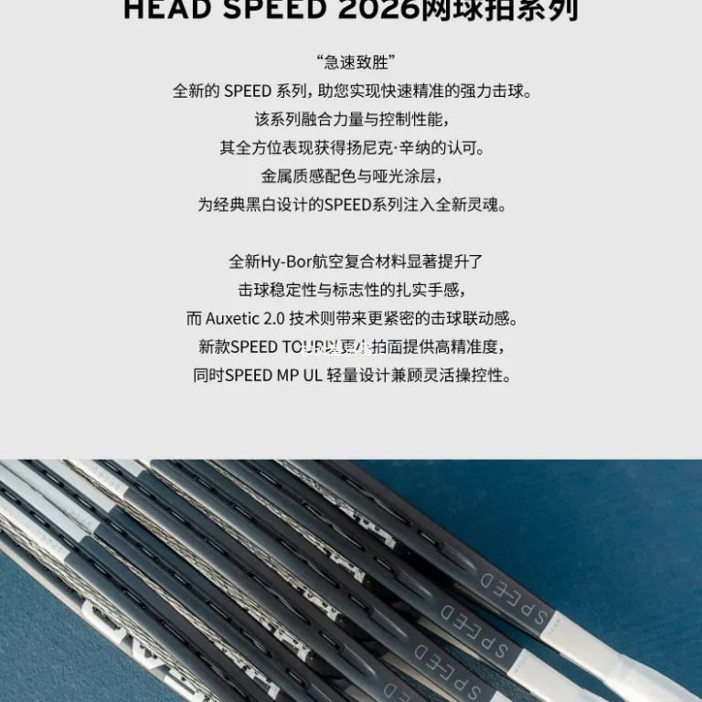 26جدید HEAD مدل حرفه‌ای تنیس SPEEDL5 راکت تمام کربن یکپارچه مخصوص سینر و جوکوویچ
