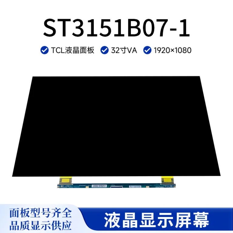 پنل LCD تلویزیون TCL Huaxing ST3151B07-1 شیشه خام 32 اینچ