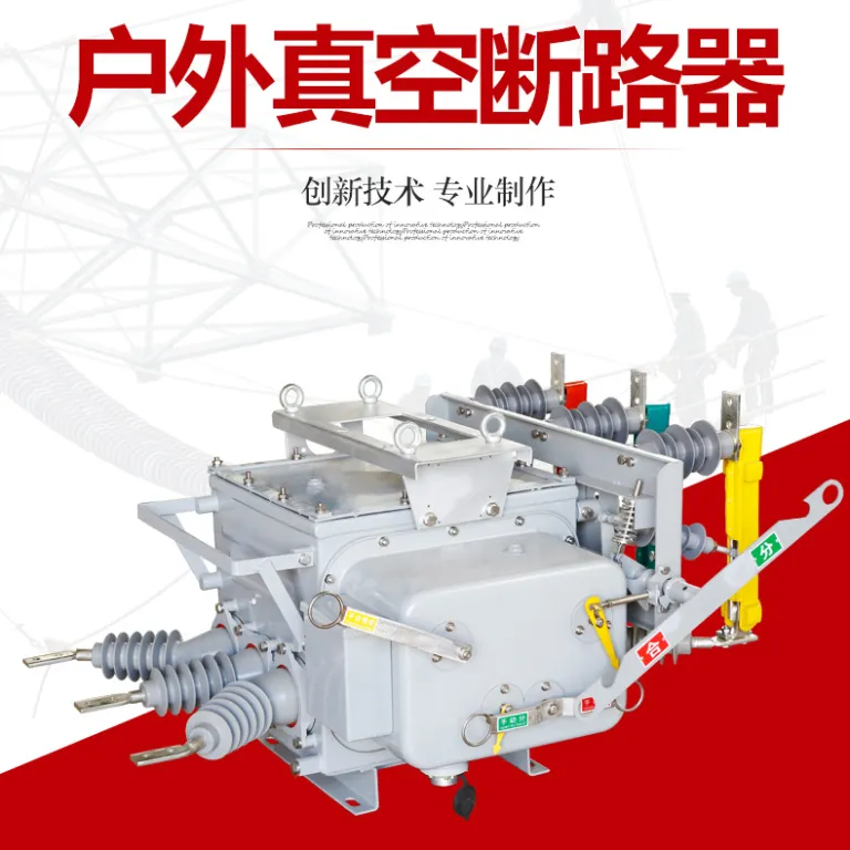 10KV کلید قطع‌کننده خلأ فضای باز ZW20-12-630A/20KA مکانیزم عملیات دستی کلید FTU نصب روی پایه