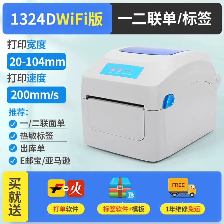 چاپگر لیبل بارکد بلوتوثی گینبو 1324D مخصوص بارنامه اکسپرس و ای‌پکت، چاپگر برچسب عادی