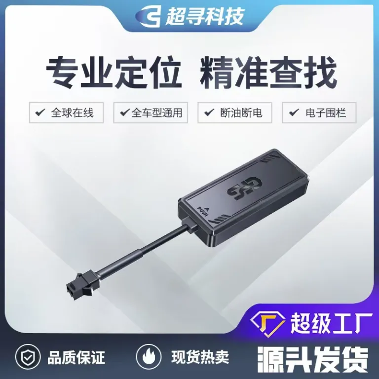 4G ردیاب جی‌پی‌اس خودرو پرفروش با سیم‌کشی، ضدسرقت موتورسیکلت