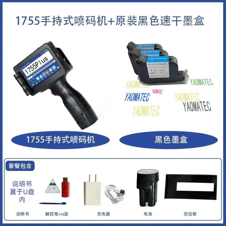 Yaomatec1755 دستگاه کدزن دستی هوشمند خط تولید شماره بچ تاریخ تولید مواد غذایی دستگاه علامت‌گذاری روی جعبه