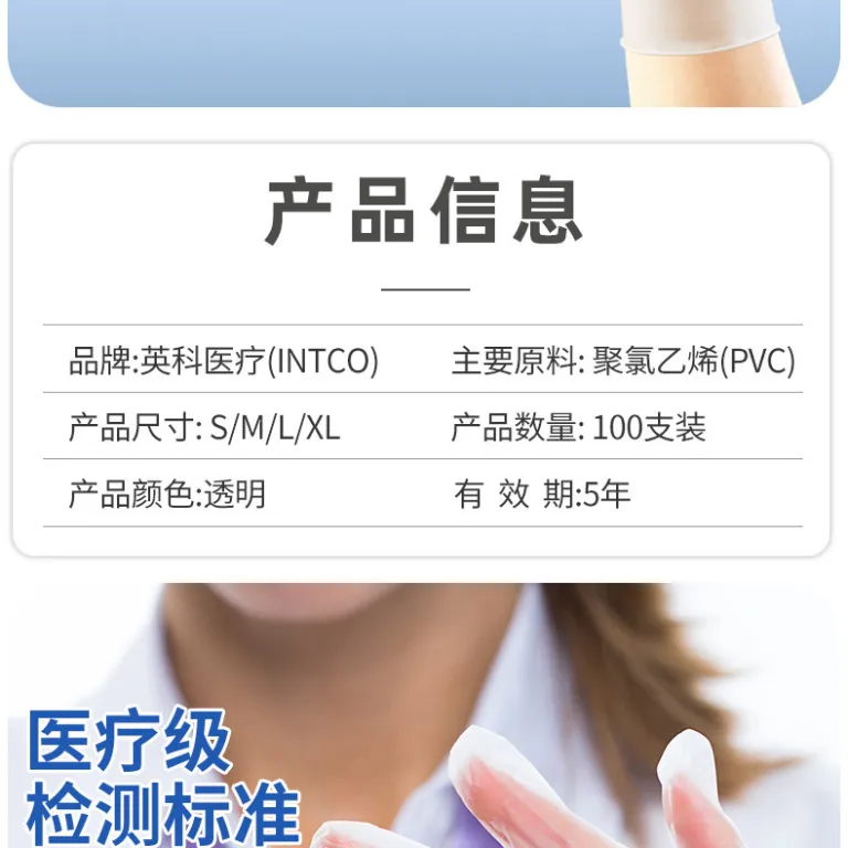 دستکش یکبارمصرف معاینه پزشکی اینکو از جنس PVC، لاتکس، نیتریل و لاستیک مصنوعی، مخصوص مواد غذایی