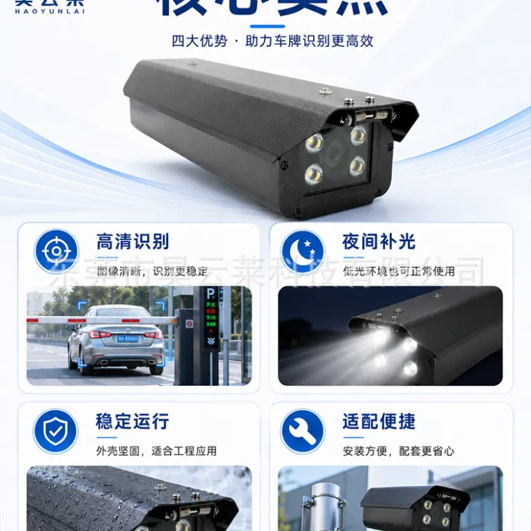 دوربین تشخیص پلاک C5R5L ژنشی، دوربین 500W پارکینگ با وضوح بالا، دستگاه یکپارچه تشخیص خودرو