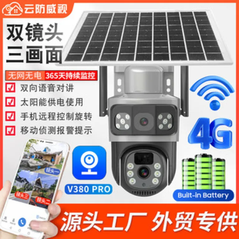 V380دوربین خورشیدی4G سه‌لنزی دو تصویره تفنگی-گوی10 زوم باتری کم‌مصرف مانیتور بی‌سیم