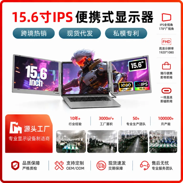 مانیتور قابل حمل سه‌صفحه‌ای 15.6 اینچ تاشو سه‌نمایشگر لپ‌تاپ چندصفحه‌ای نمایشگر جانبی برای معاملات سهام