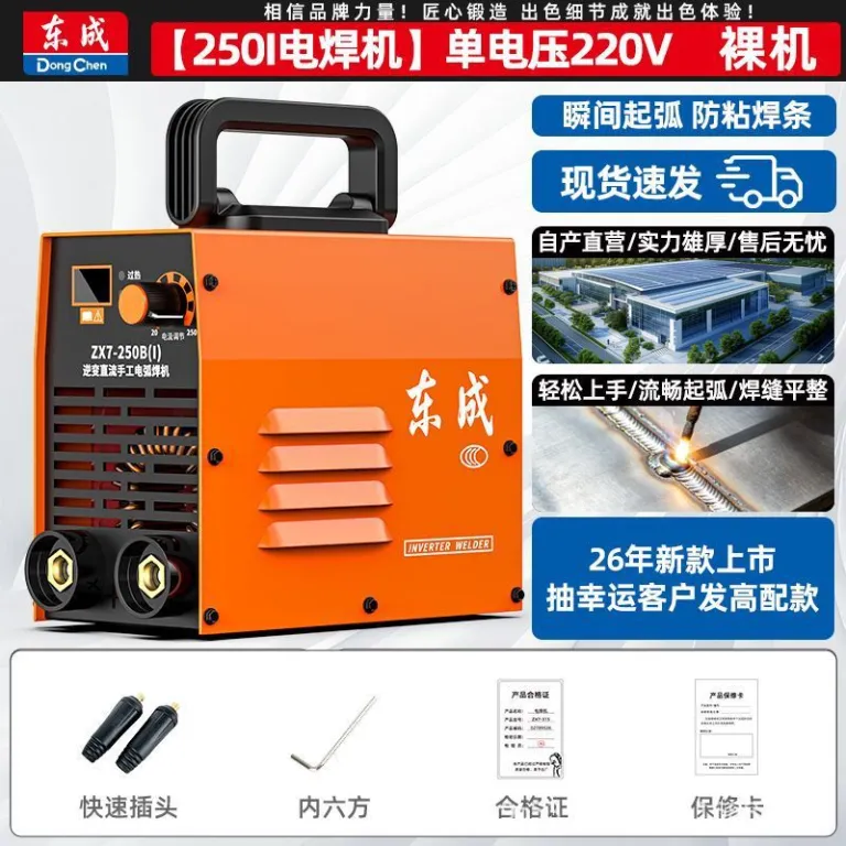 دستگاه جوش 220v خانگی آرگون صنعتی استیل ضدزنگ 220v380v دستگاه جوش دوکاره جدید بسیار کوچک