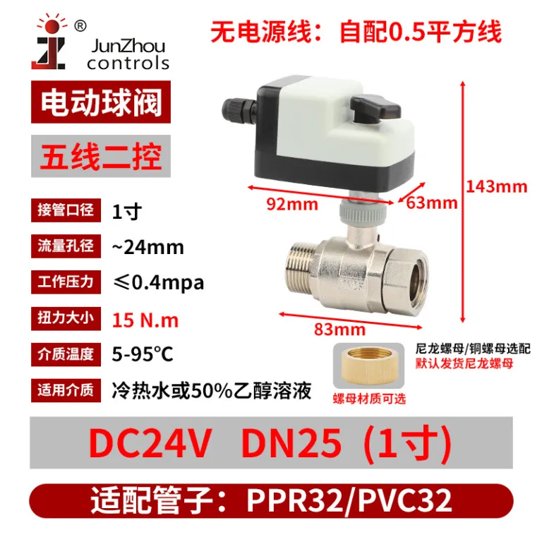 DCBV-S24 شیر توپی برقی DC دستی و اتوماتیک نرمال باز نرمال بسته کلید برقی شیر مغناطیسی آب 12VDC24V
