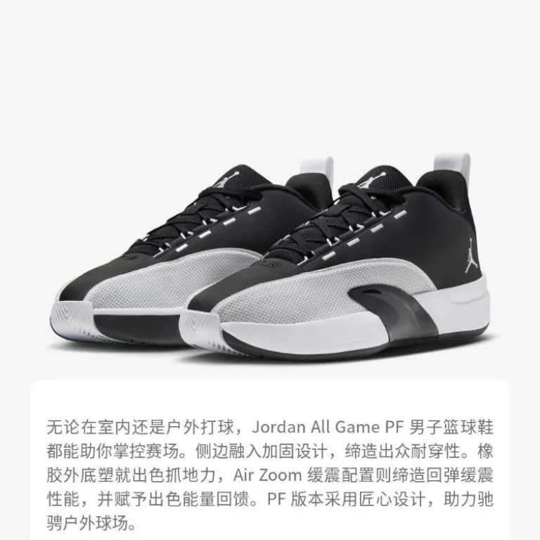 کفش ورزشی راحتی مردانه جردن JORDAN ALL GAME PF سبک و راحت ساق کوتاه
