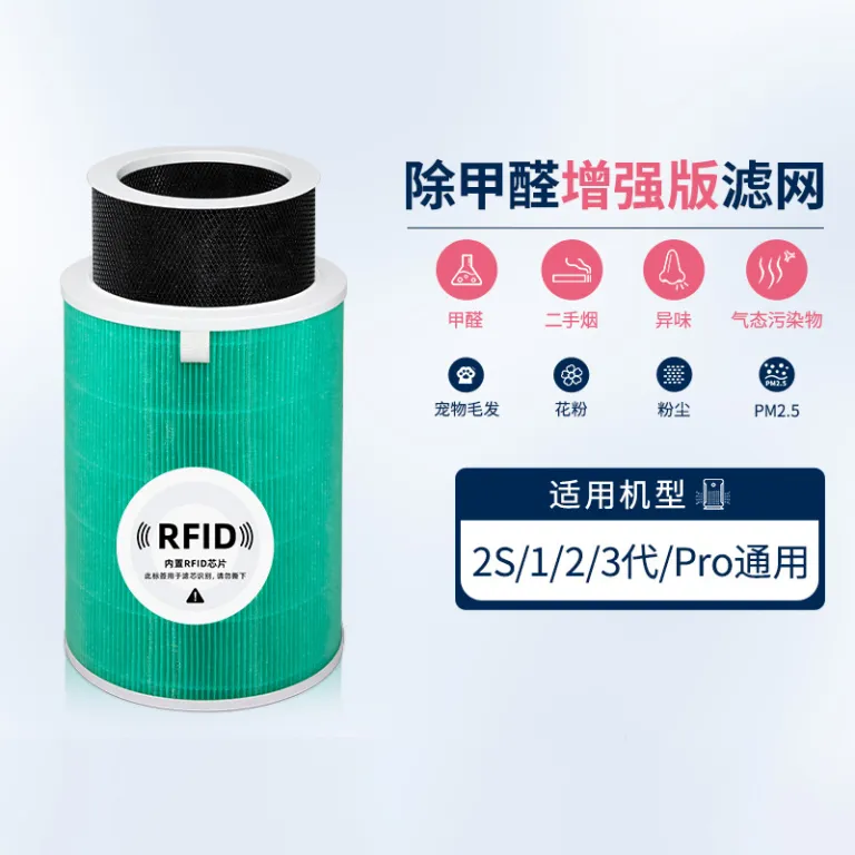 فیلتر هوای شیائومی Mijia 4Lite MAX مناسب برای 2S 123 نسل 4 PRO H