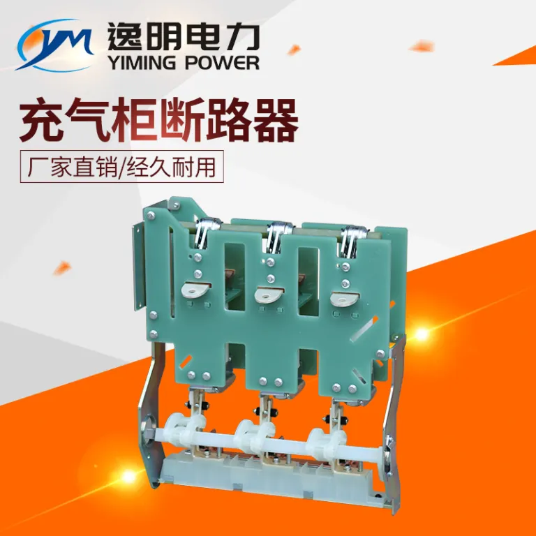 عرضه 10KV کلید قطع‌کننده کابینت فشار قوی رینگ اصلی کابینت گاز 12 D/630A سکسیونر و لوازم جانبی کامل
