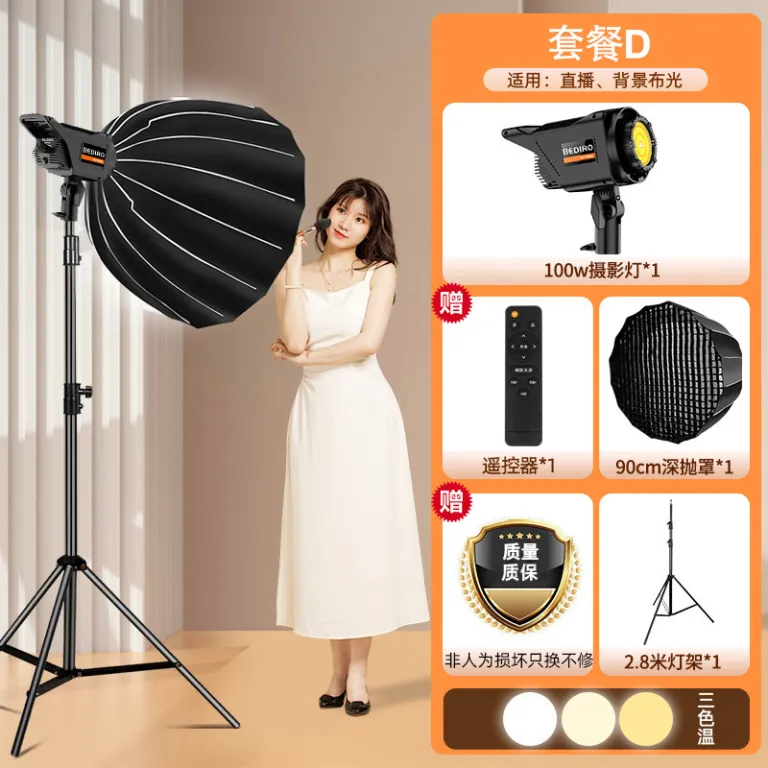 پرفروش 300W چراغ مکمل ویدیویی پخش زنده مجری، چراغ دیپ پارابولیک زیباسازی پرقدرت آرایشی با نور ملایم برای عکاسی داخلی