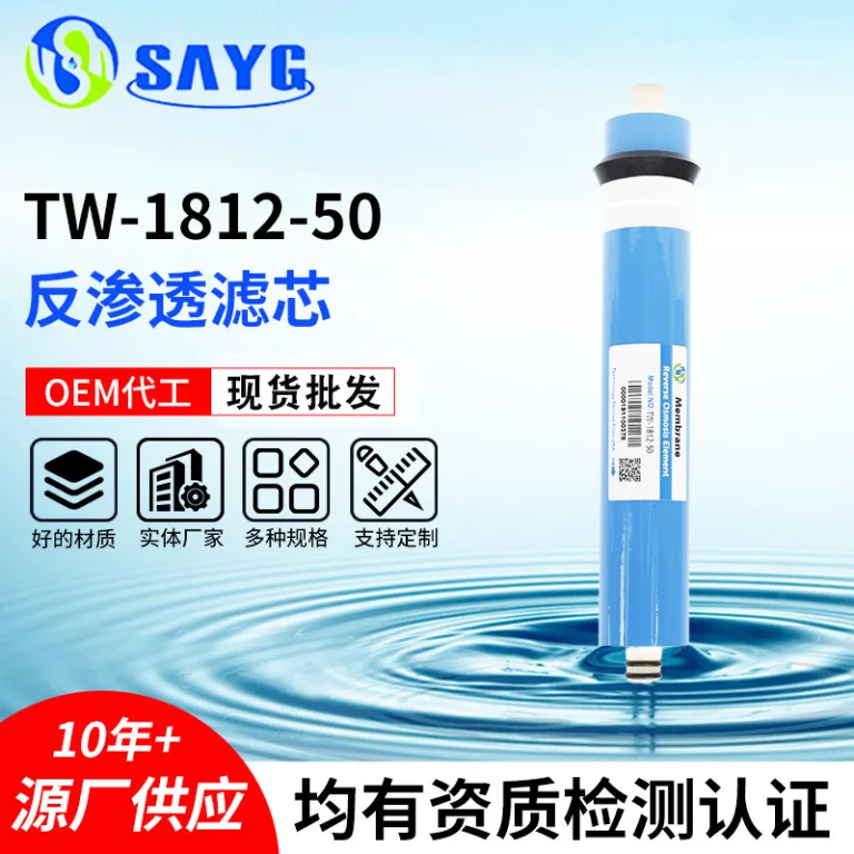 فیلتر ممبران اسمز معکوس وارداتی TW-1812-50 سفارشی کارخانه، فیلتر دستگاه تصفیه آب، قطعات دستگاه تصفیه آب خانگی