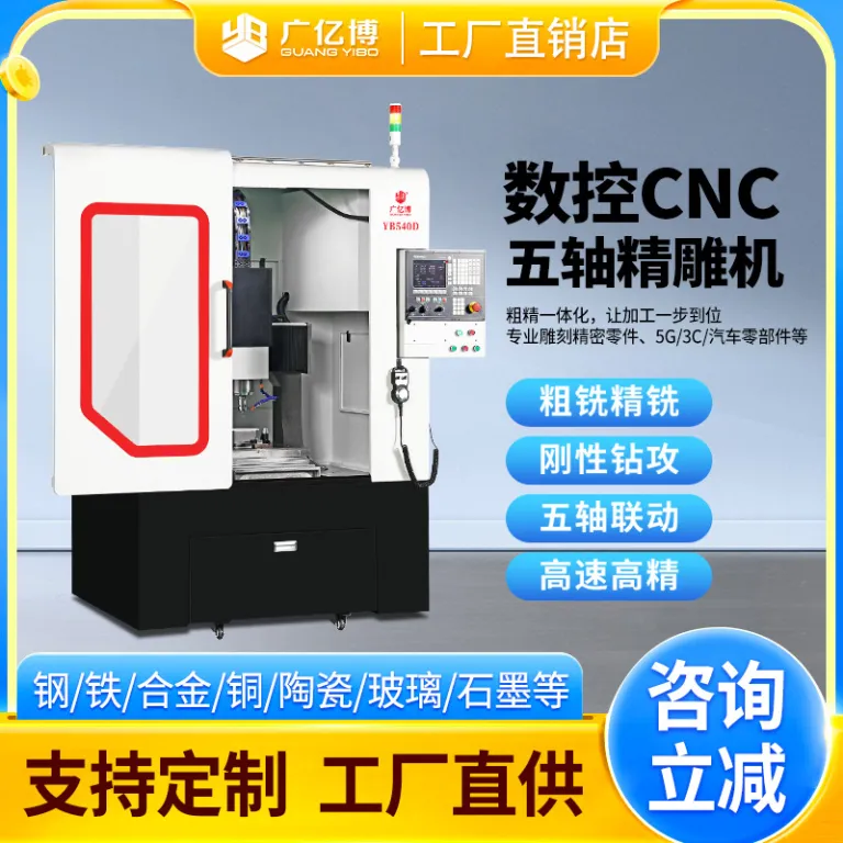دستگاه حکاکی CNC رومیزی، مرکز ماشینکاری کوچک CNC، دستگاه حکاکی فلز تمام‌اتوماتیک پرسرعت فرز و حکاکی