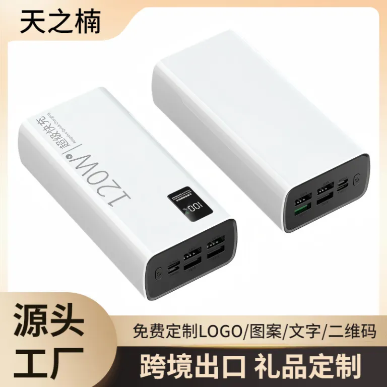 3c تایید شده 120w پاوربانک شارژ سریع 60000 میلی‌آمپر ظرفیت بالا با نمایشگر دیجیتال تایپ سی عمده