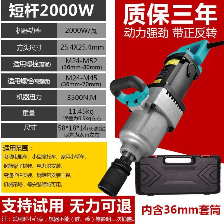 آچار برقی 220V پرقدرت با سیم، آچار ضربه‌ای گشتاور بالا، ابزار بکس، بادی سنگین صنعتی