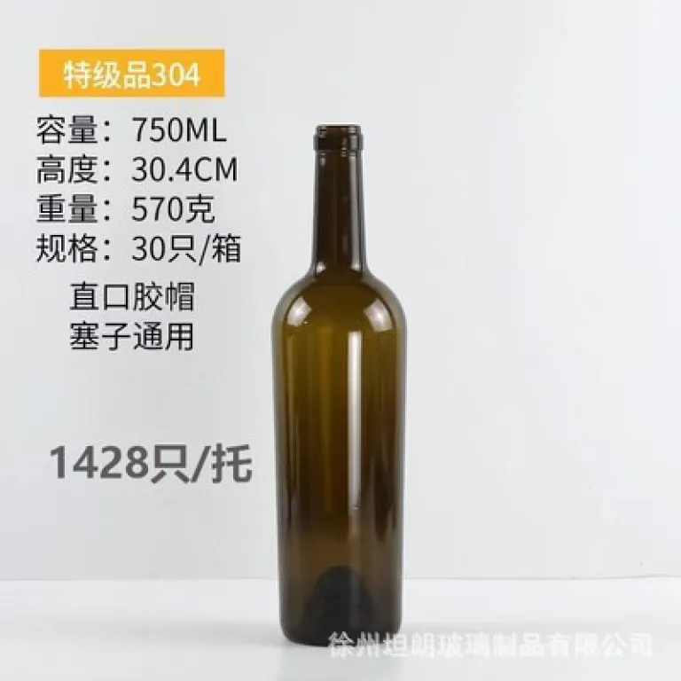 500mlبطری شراب قرمز شیشهای شفاف750mlبطری خالی شراب خارجی سبز تیره ضد نور برای شرابسازی خانگی