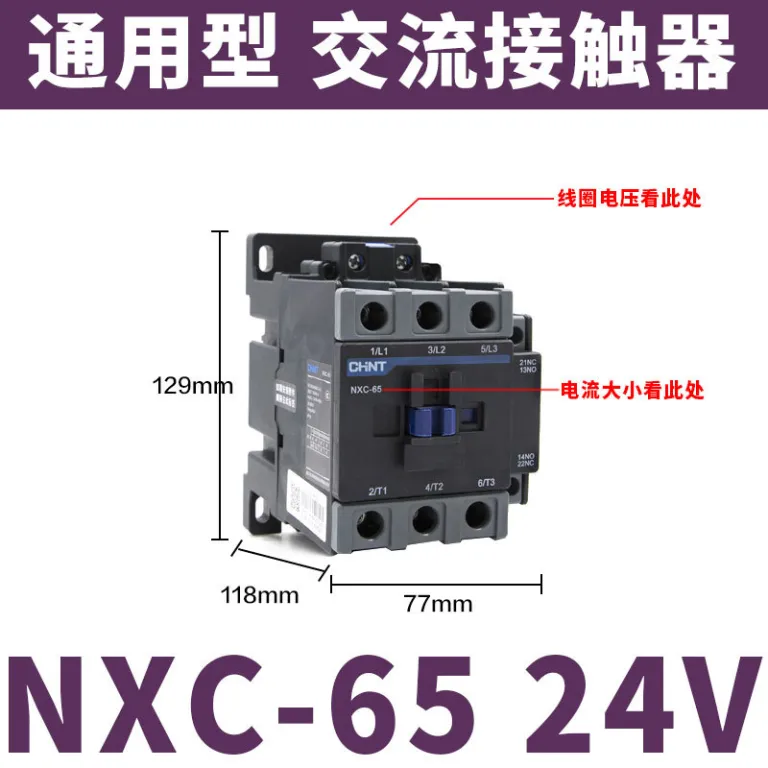 کنتاکتور AC چنت NXC 220V380V سه‌فاز CJX2 تک‌فاز 0912182532405065