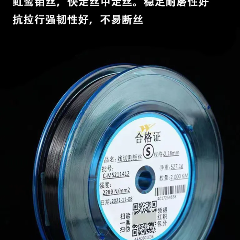 سیم مولیبدن مخصوص برش سیمی برند شیامن هونگلو، متعلقات مخصوص دستگاه، طول 0.18mm2000 متر مقاوم به کشش و سایش