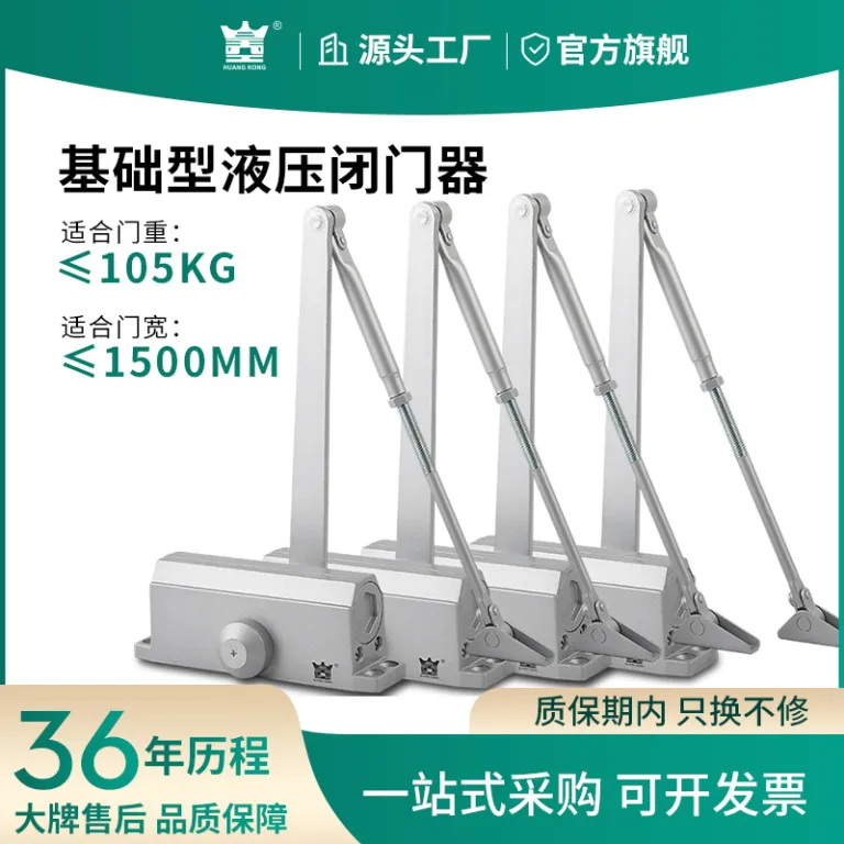 درب‌بند HUANGKONG بی‌صدا با بافر هیدرولیک، اتوماتیک خانگی، ضدحریق و ضدسرقت