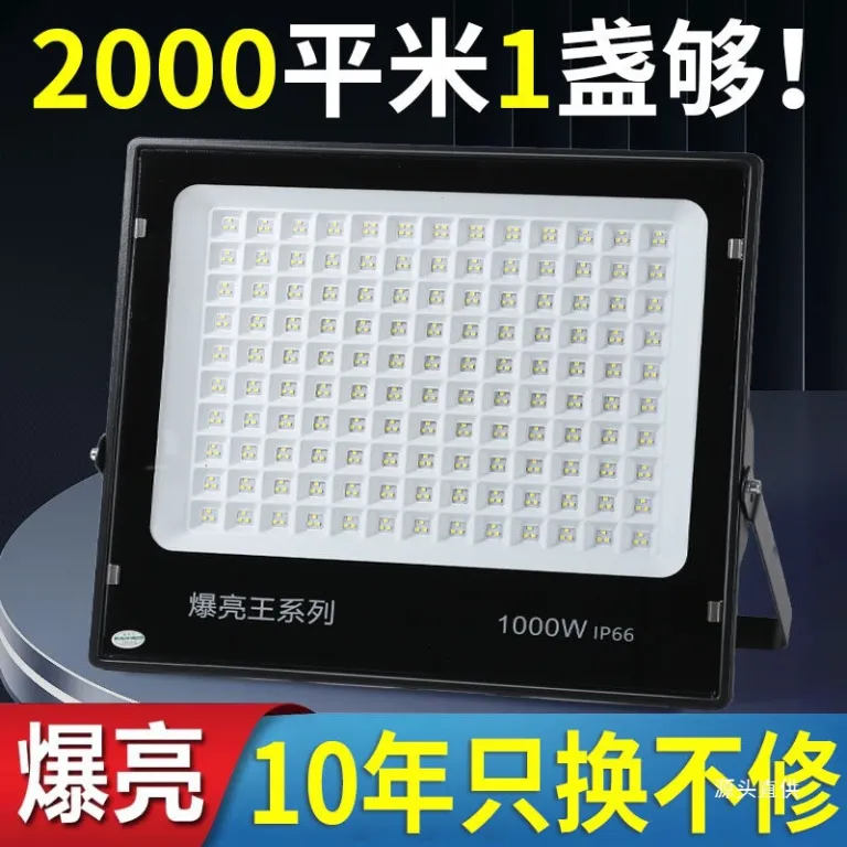 پروژکتور LED فوق‌روشن یامینگ پرقدرت فضای باز مخصوص زمین ورزشی و روشنایی کارگاه