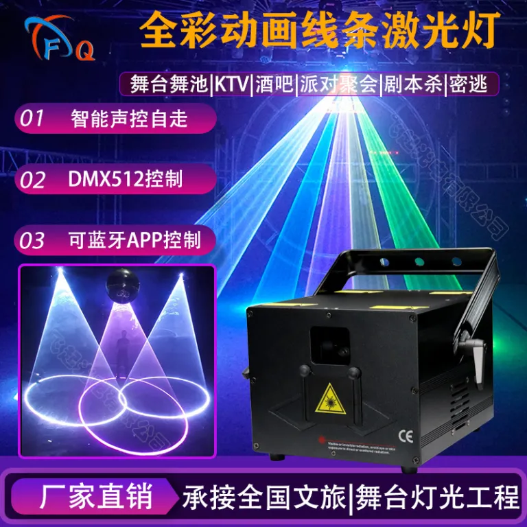 1W2W3W لیزر انیمیشن تمام‌رنگی چراغ بار اسکن نور لیزری 3D چراغ افکت الگو چراغ صحنه