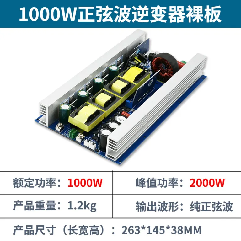 برد اصلی اینورتر موج سینوسی خالص ذخیره‌سازی انرژی در فضای باز 12V24V48V به 220V1000W ترانسفورماتور ماژول اینورتر