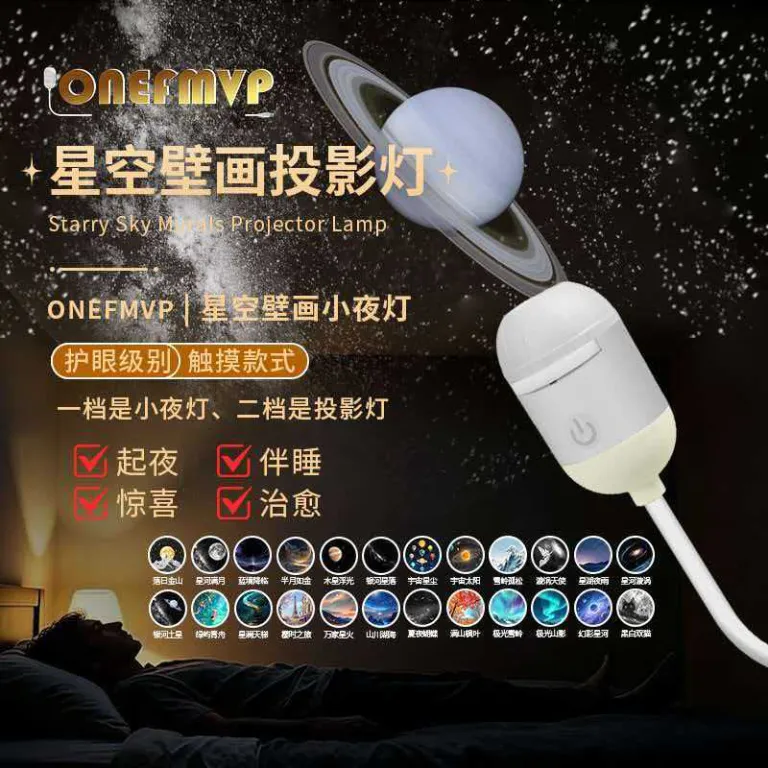 پروژکتور نور ستاره USB خودرو و منزل، چراغ خواب کهکشان رمانتیک