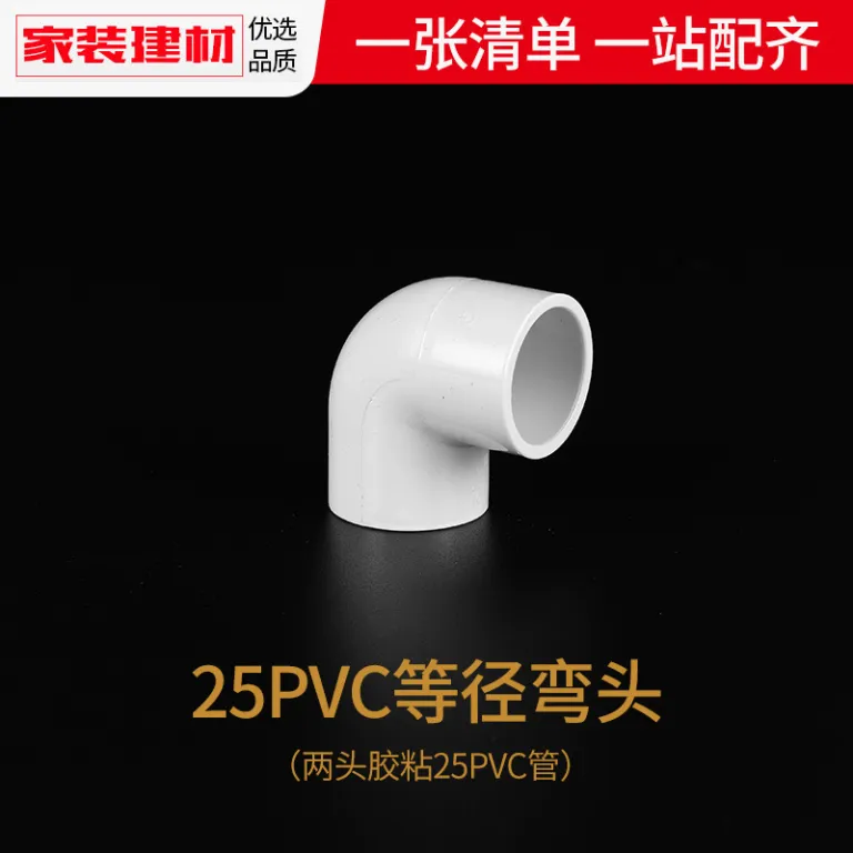 اتصالات لوله PVC سه‌راهی چهارراهی زانویی 20 25 4 رابط پلاستیکی لوله فاضلاب