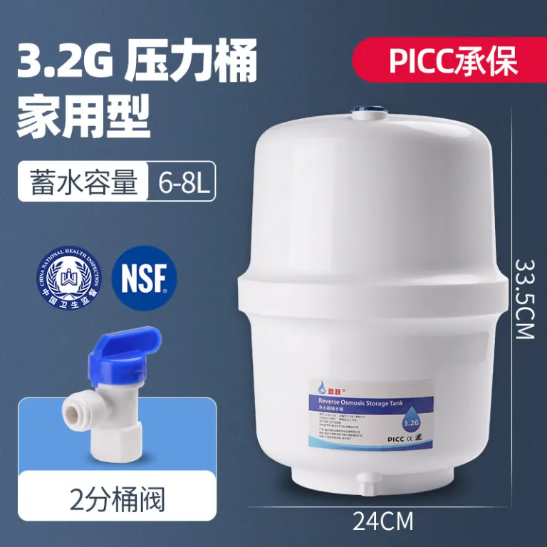 مخزن ذخیره آب تصفیه‌شده خانگی و تجاری 3.2G11G مخزن تحت فشار دستگاه تصفیه آب RO فیلتر آب