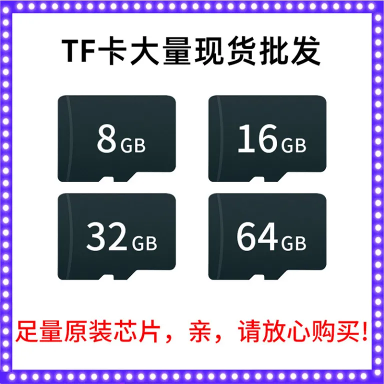 عمده کارت TF کارخانه 8G کارت حافظه 16G 32G گوشی 128G دوربین 64G دوربین مداربسته و ثبت وقایع خودرو 4G