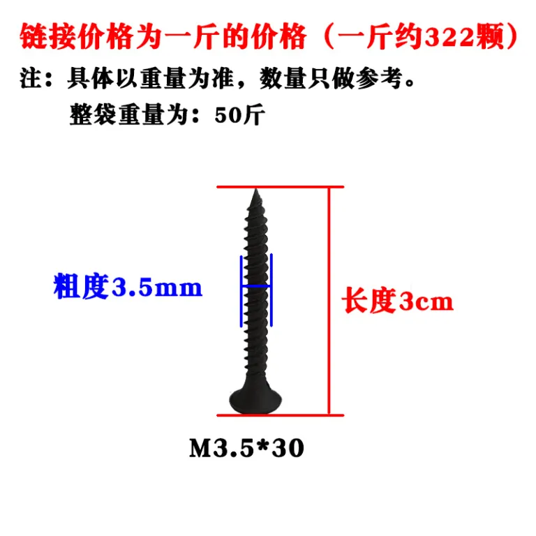 پیچ دیوار خشک مشکی مقاوم چهارسو سر تخت پیچ چوب خودکار M3.5mm