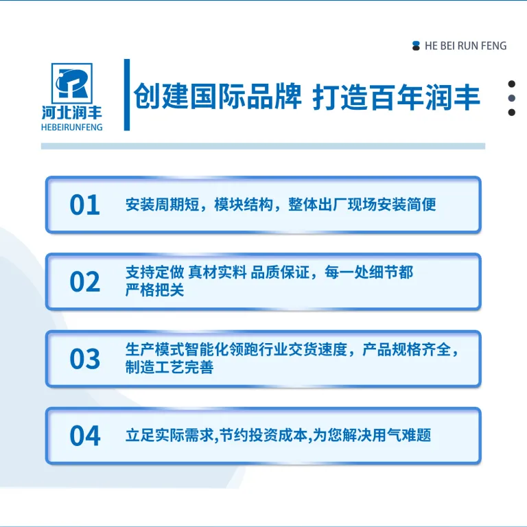 مخزن برودتی فولاد ضدزنگ Hebei Runfeng برای دی‌اکسید کربن 1-100 متر مکعب با پشتیبانی سفارشی‌سازی