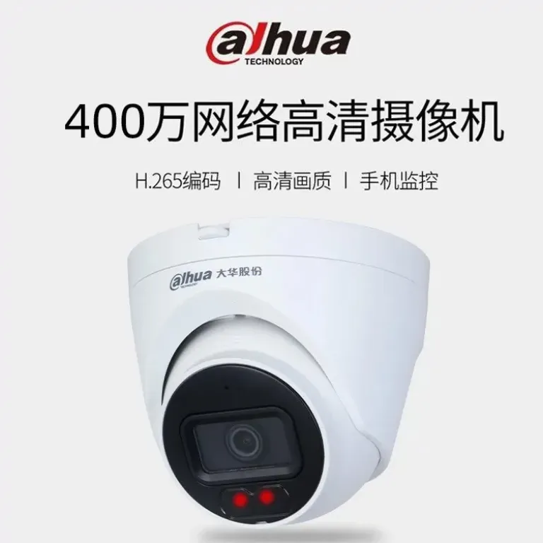 دوربین دام داهوا 400 مگاپیکسل دوگانه نور تمام‌رنگی 400 POE DH-IPC-HDW1433V-A-IL
