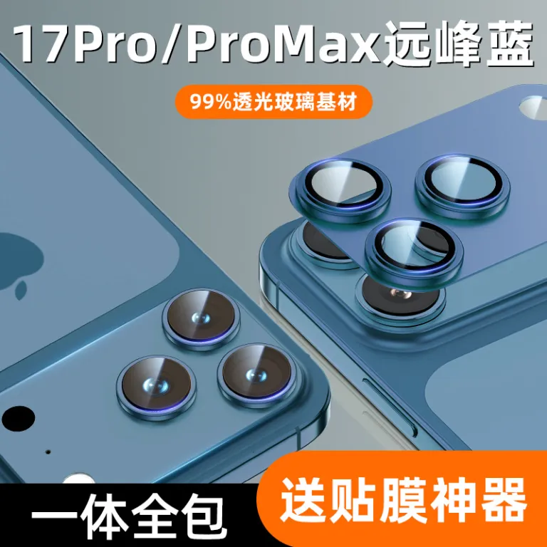 محافظ لنز فلزی زرهی iPhone18Promax مناسب IP17PRO فیلم محافظ یکپارچه لنز با طرح CD