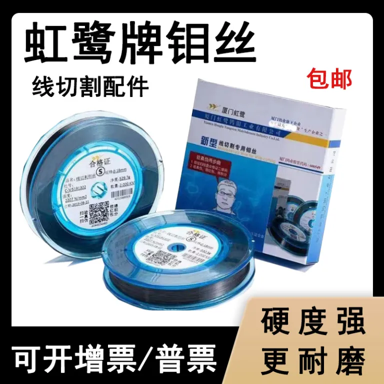 سیم مولیبدن شیامن هونگلو 0.18mm2000 متر مخصوص وایرکات با کارایی بالا، مقاوم در برابر سایش و عدم شکستگی آسان