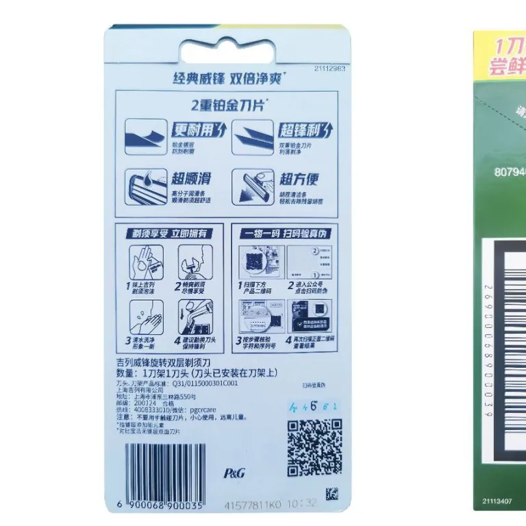 تیغ اصلاح جیلت ویفنگ 1 دسته تیغ 1 تیغ دوار دولایه مردانه دستی