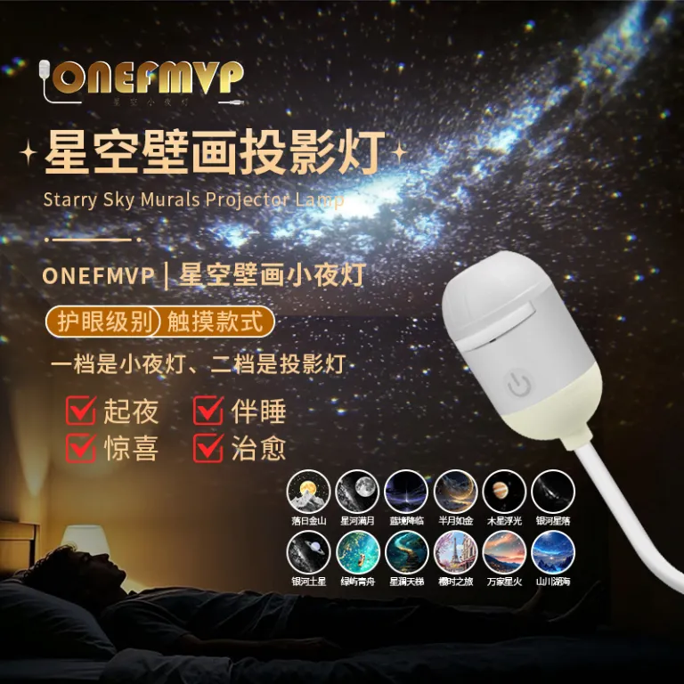 پروژکتور نور ستاره USB خودرو و منزل، چراغ خواب کهکشان رمانتیک