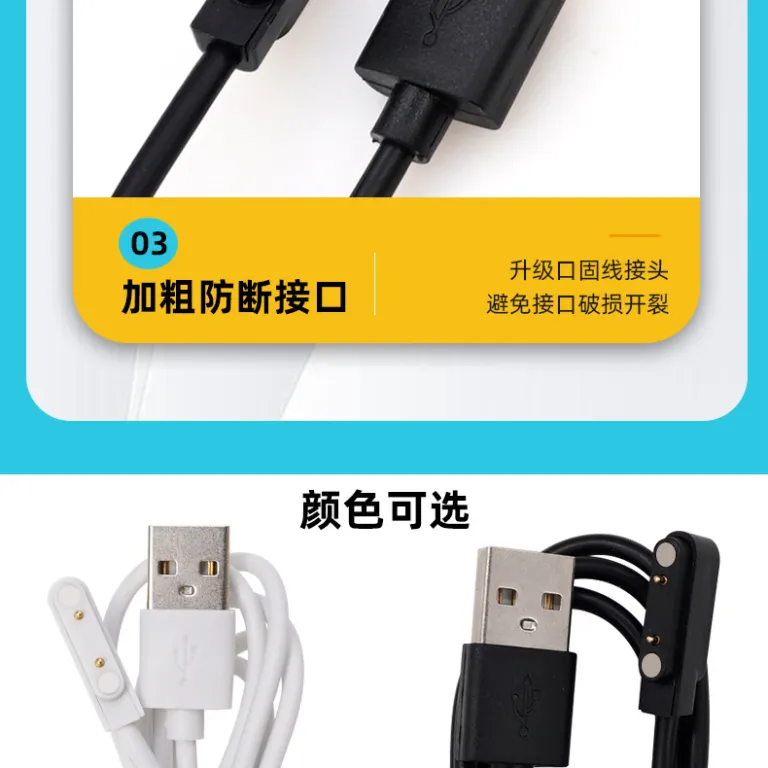کابل شارژ ساعت تلفنی یونیورسال، کابل شارژ ردیفی 2p کابل شارژ مغناطیسی دو پین USB