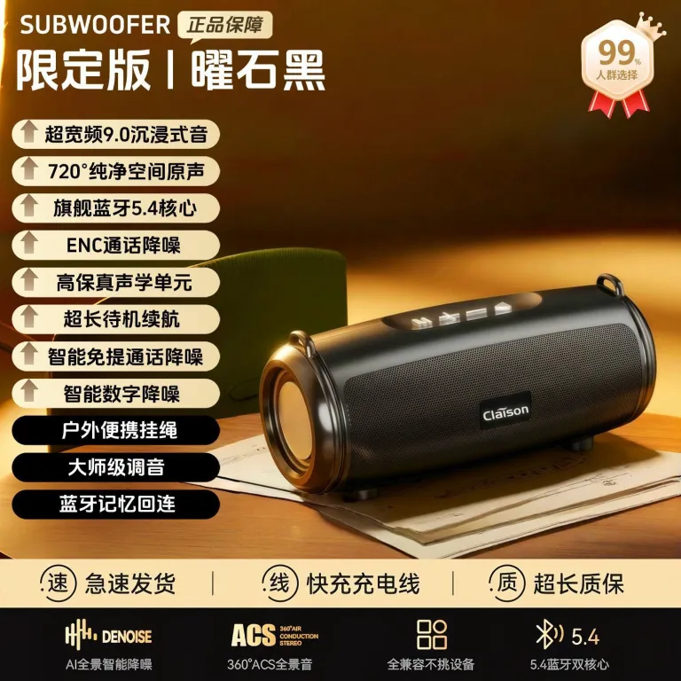 بلندگوی بلوتوثی کلایسون s9 با دو بلندگو و دیافراگم فلزی، بیس قوی در فضای باز، قابل حمل و استریو