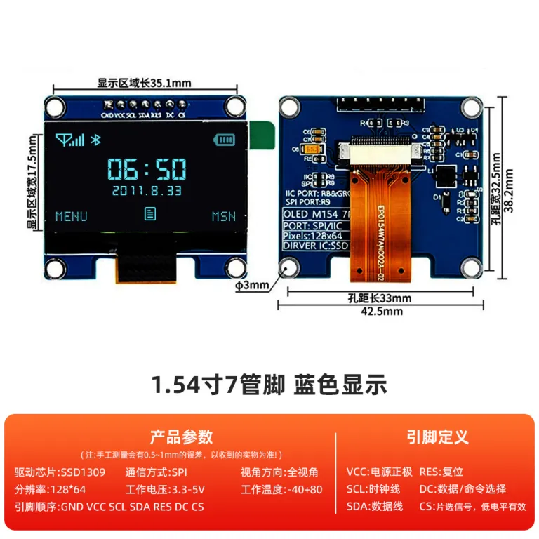ماژول نمایشگر OLED رزولوشن 12864 0.91/0.96/1.3/1.54 اینچ IIC/SPI 4-7 پین