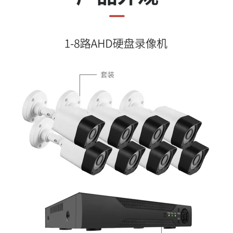 پکیج دوربین مداربسته AHD KIT کارخانه‌ای 4 کاناله و 8 کاناله با کیفیت 800 مگاپیکسل