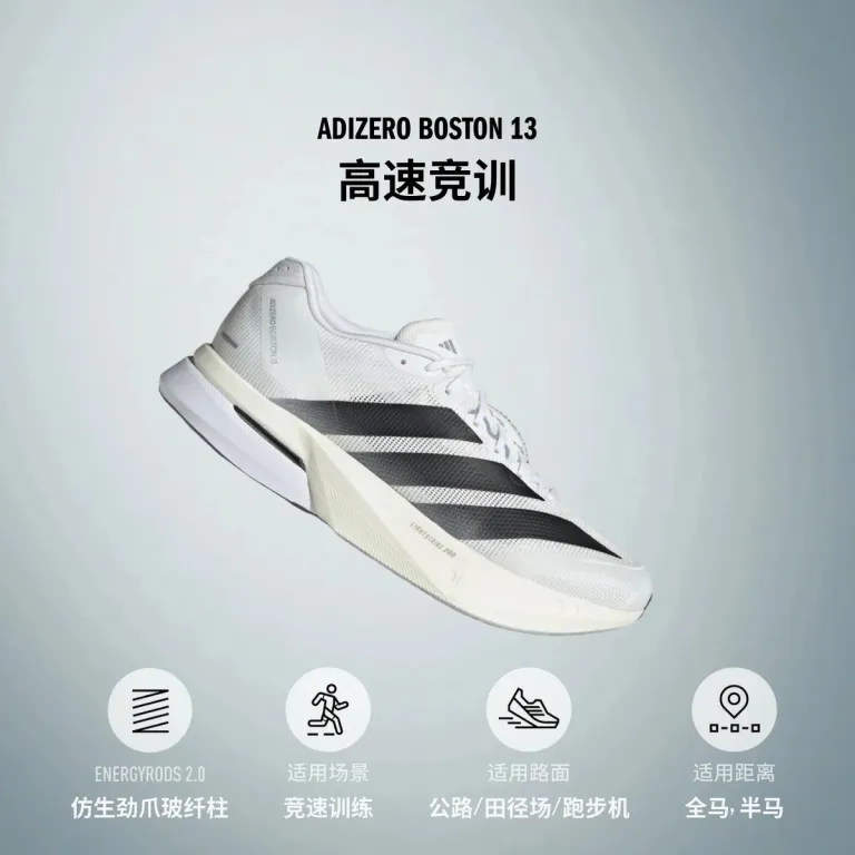 کفش دویدن مردانه آدیداس ADIZERO BOSTON 13 M با ستون فایبرگلاس پنجه قدرتی