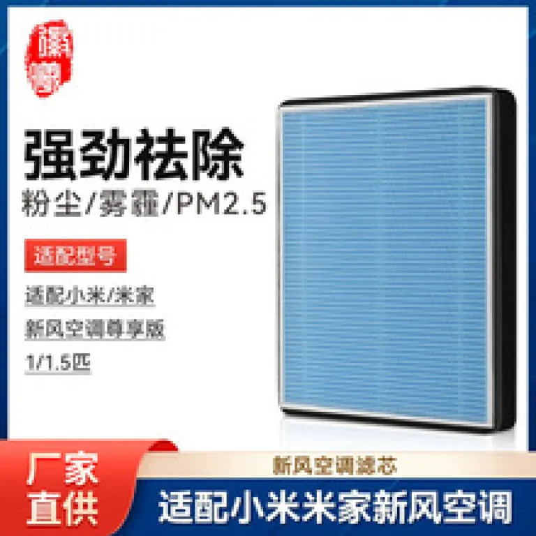 فیلتر هوای شیائومی Mijia 4Lite MAX مناسب برای 2S 123 نسل 4 PRO H