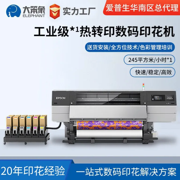 دستگاه چاپ دیجیتال سابلیمیشن مستقیم روی پارچه صنعتی اپسون EPSON F11080H
