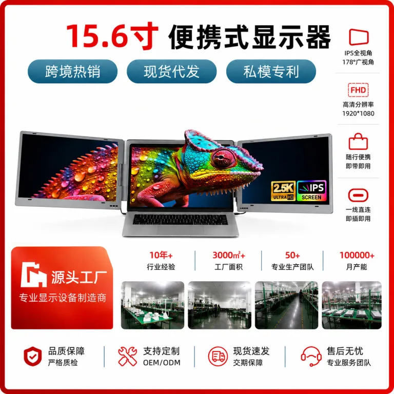 مانیتور قابل حمل سه‌صفحه‌ای 15.6 اینچ تاشو سه‌نمایشگر لپ‌تاپ چندصفحه‌ای نمایشگر جانبی برای معاملات سهام