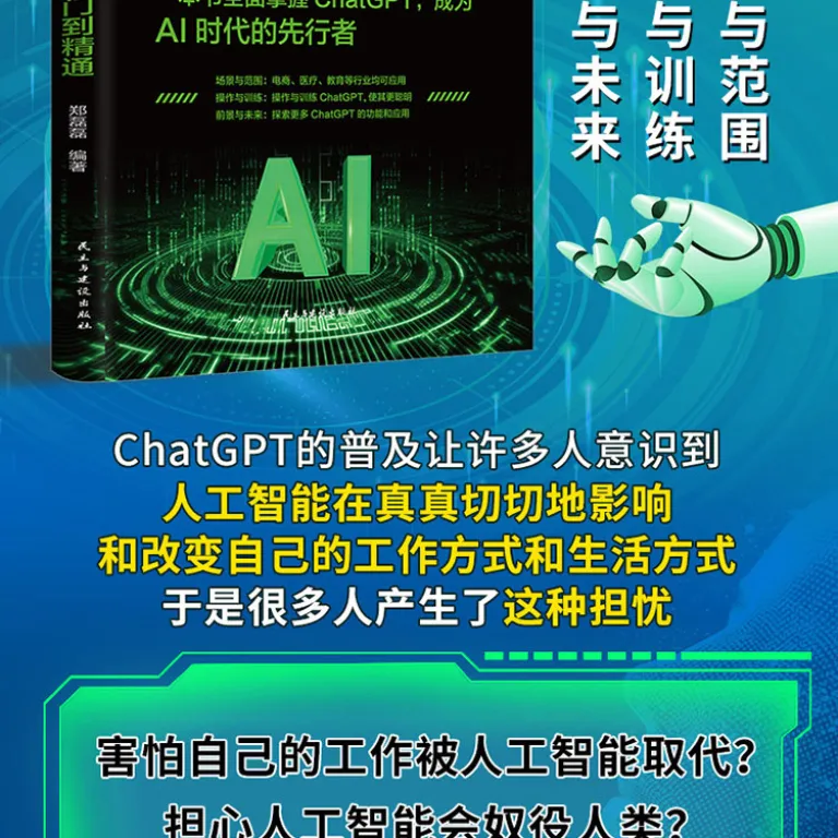 آموزش جامع ChatGPT از مبتدی تا پیشرفته: هوش مصنوعی، تحلیل داده و کاربردهای کامپیوتری